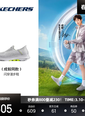 成毅同款丨斯凯奇闪穿轻便女子一脚蹬健步运动休闲鞋125240
