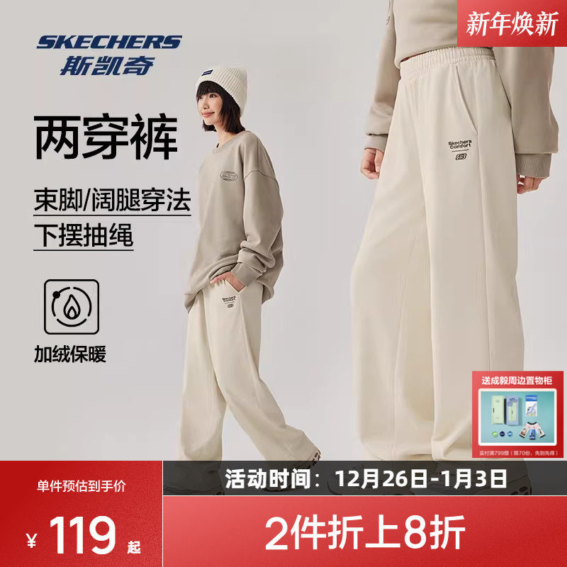 斯凯奇运动长裤2025秋冬男女同款毛圈布两穿裤美式直筒抽绳卫裤