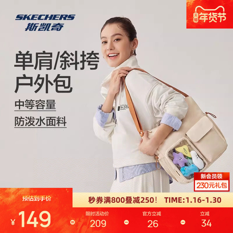 斯凯奇单肩斜挎包2026新款大容量学生书包高中生痛包户外休闲,运动包/户外包/配件,挎包/拎包/休闲包,淘宝优惠券,粉丝福利购,淘宝优惠卷
