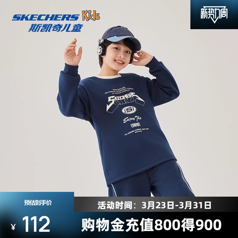 斯凯奇童装亲子装卫衣绒衫冬季男女同款柔软舒适日常运动逛街