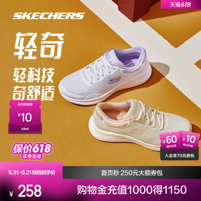 斯凯奇轻奇跑鞋男女同款跑步鞋新款潮流减震轻量透气体测运动鞋