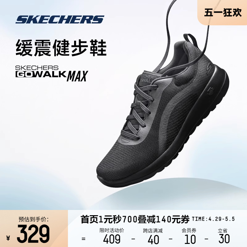 Skechers斯凯奇春季绑带健步鞋男鞋运动轻便缓震中老年爸爸鞋子-封面