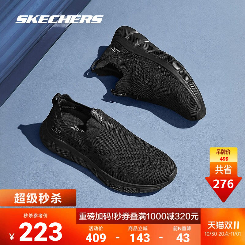 斯凯奇男一脚蹬鞋经典黑色休闲网面鞋透气耐磨舒适百搭通勤运动鞋