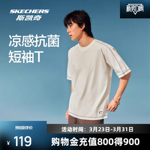 斯凯奇哈苏线短袖 男女运动凉感抗菌上衣 T恤萌宠系列2026春夏新款