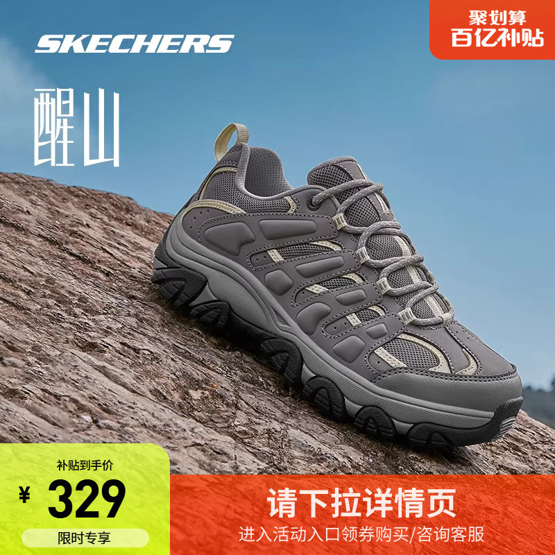斯凯奇醒山鞋男女款户外鞋徒步登山鞋舒适轻减震运动鞋防滑耐磨