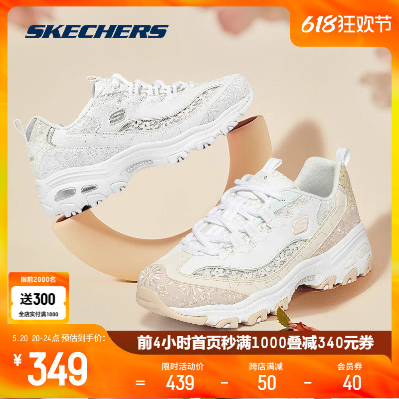 Skechers斯凯奇女鞋甜心熊蕾丝熊猫鞋老爹鞋子网布透气增高运动