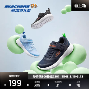 斯凯奇男童运动鞋舒适透气网布轻便耐磨休闲鞋缓震健步防滑跑步鞋