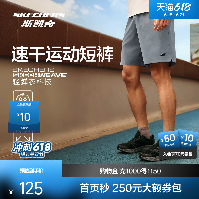 斯凯奇男士运动速干短裤2026新款宽松弹性健身跑步裤吸湿四分裤子