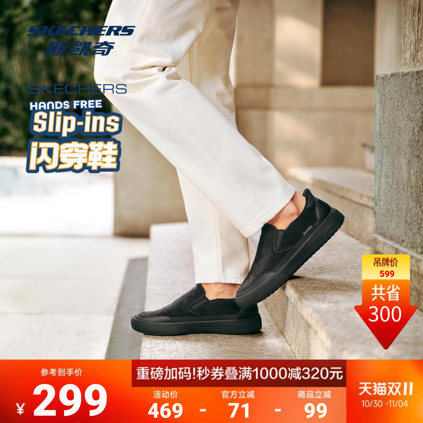 斯凯奇男士新款轻便一脚蹬闪穿健步鞋轻盈舒适通勤健身休闲运动鞋