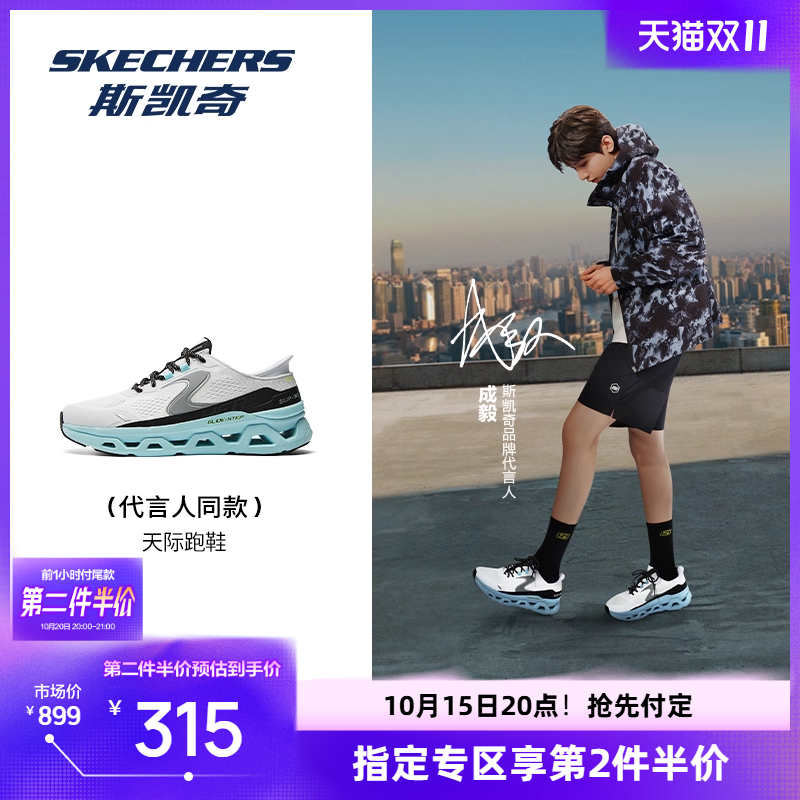 【双11预售】斯凯奇天际跑鞋男女时尚运动闪穿一脚蹬休闲鞋