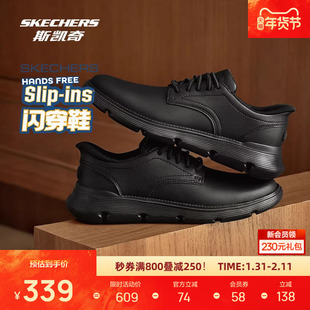 斯凯奇男士皮鞋闪穿鞋新款绅士风休闲轻便舒适商务黑色防滑男鞋