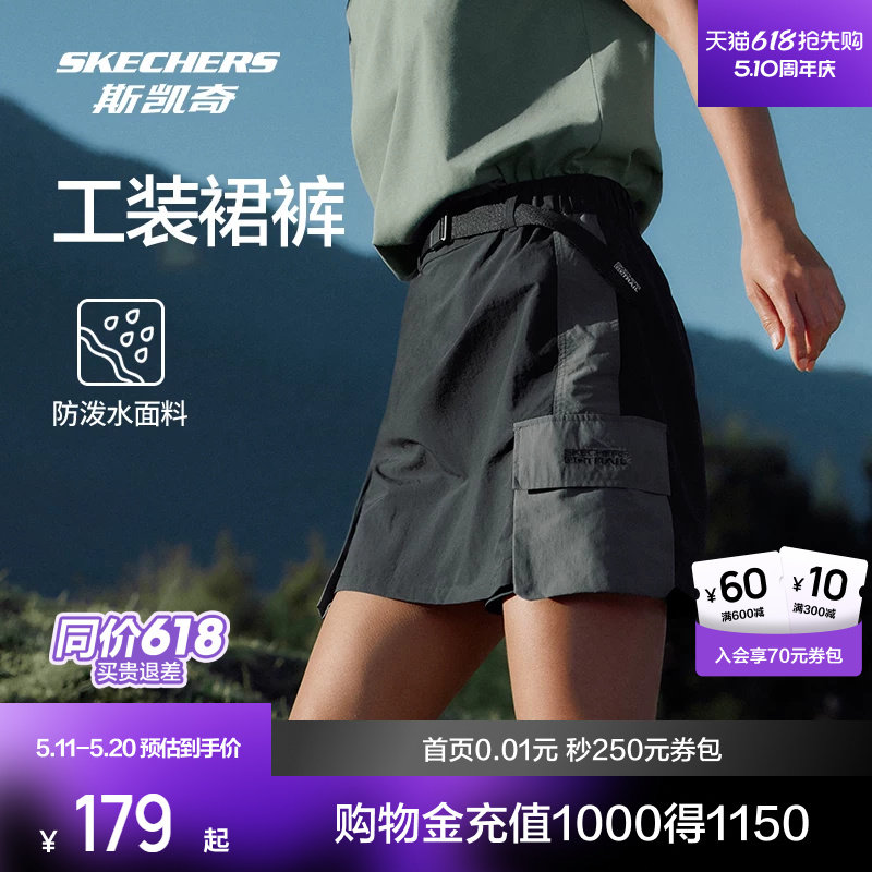 斯凯奇女款梭织撞色工装裙裤高腰A摆裙防泼水户外短裤