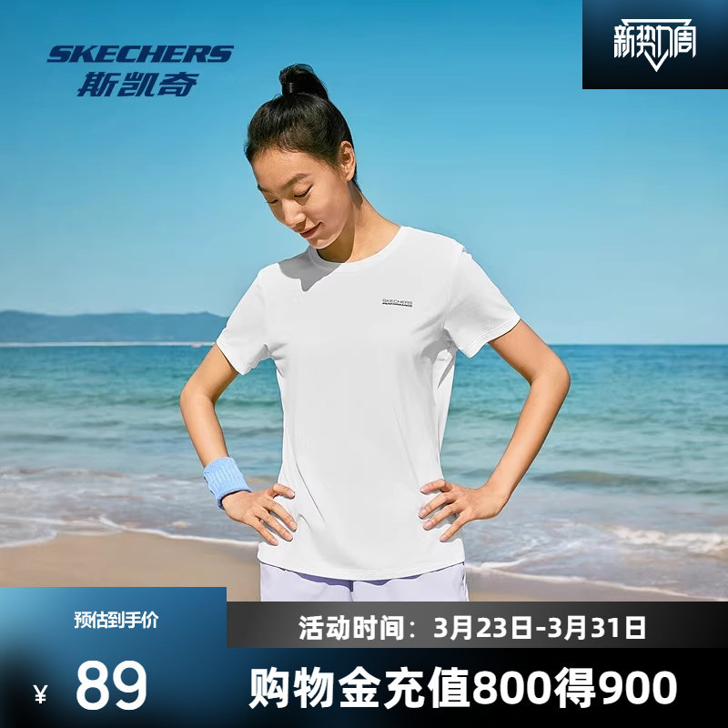 斯凯奇速干T恤女新款运动跑步健身训练服短袖衫速干衣服舒适