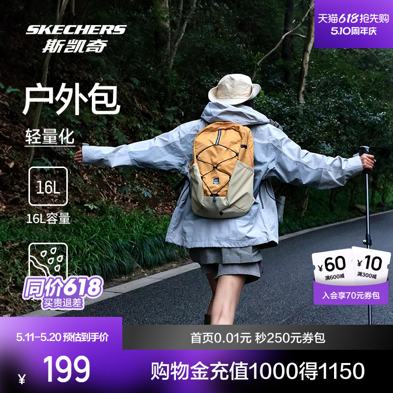 斯凯奇岚霖男女登山包户外大容量露营运动双肩包轻量化徒步骑行