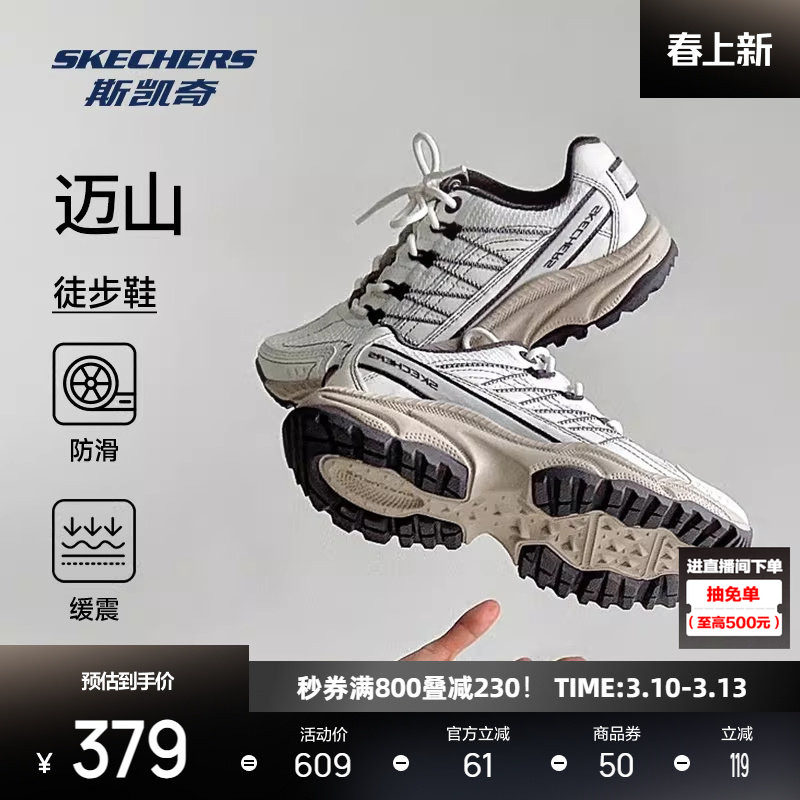 斯凯奇迈山鞋2026春季新品户外鞋登山徒步鞋耐磨抓地运动鞋厚底缓