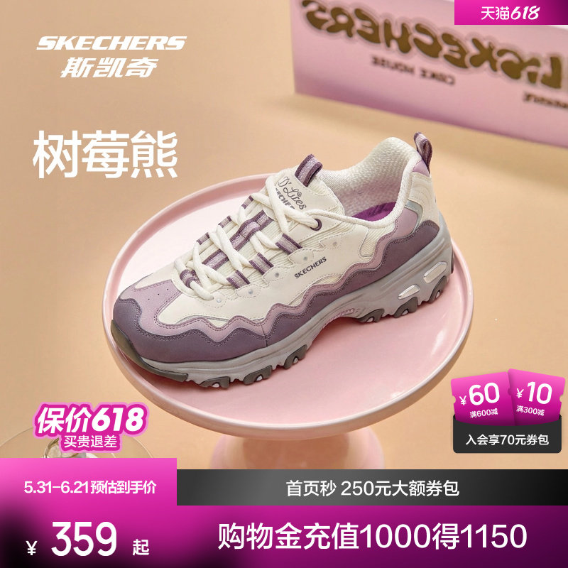 斯凯奇树莓熊女款老爹鞋2026春季新品熊猫鞋低帮休闲运动鞋厚底