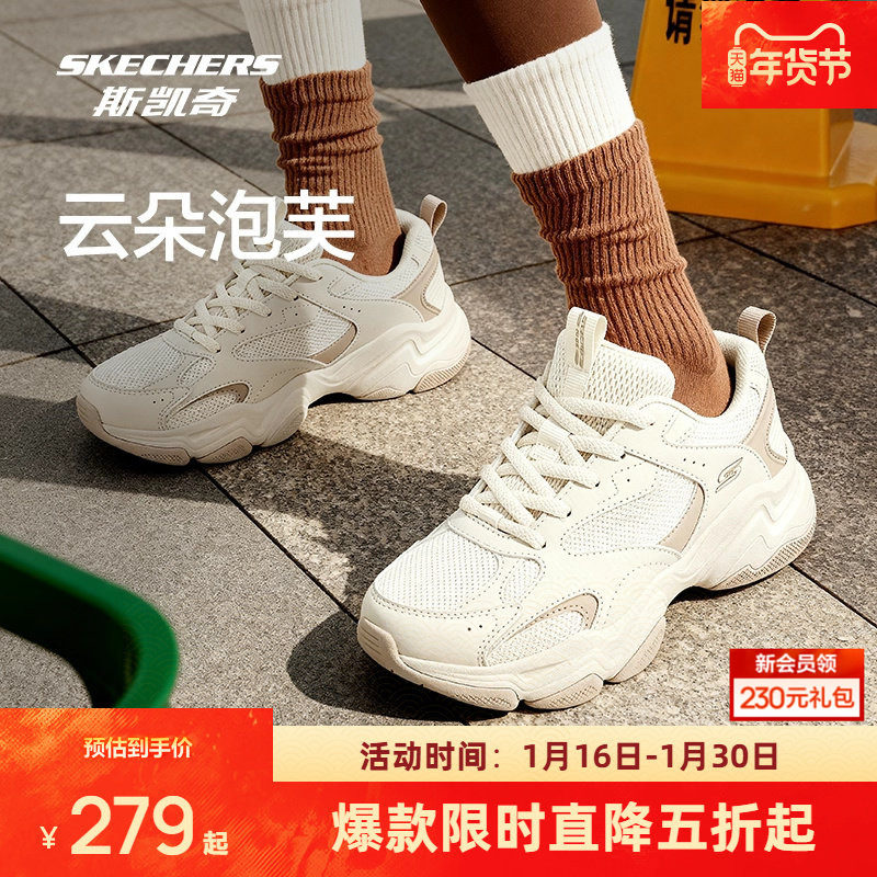 斯凯奇云朵泡芙男女同款熊猫鞋复古老爹鞋舒适百搭运动休闲鞋,运动鞋new,运动休闲鞋,淘宝优惠券,粉丝福利购,淘宝优惠卷