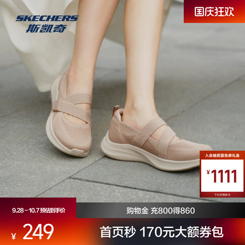 斯凯奇玛丽珍女鞋2026早秋新款魔术贴一脚蹬透气舒适网布休闲鞋图片
