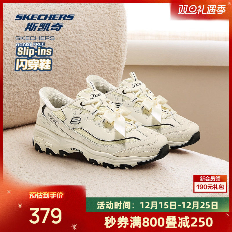 斯凯奇老爹鞋女2025新款闪穿蝴蝶鞋厚底复古绑带缓震休闲熊猫鞋