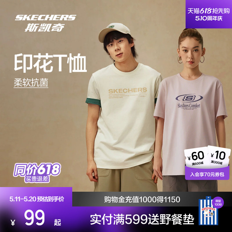 斯凯奇字母logo夏季短袖男女同款柔软舒适时尚印花凉感短袖T恤衫