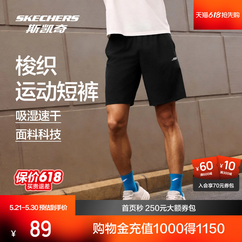 斯凯奇速干运动短裤男女款2026夏新款弹力宽松吸湿健身裤跑步裤子