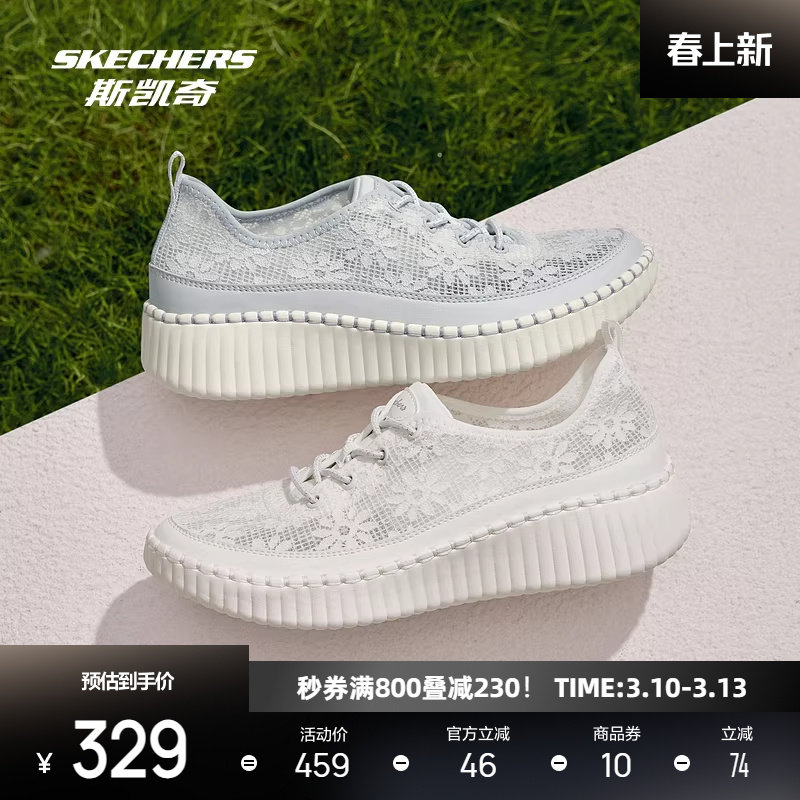 斯凯奇女士低帮休闲鞋2026春夏新款时尚简约蕾丝网布舒适透气女鞋