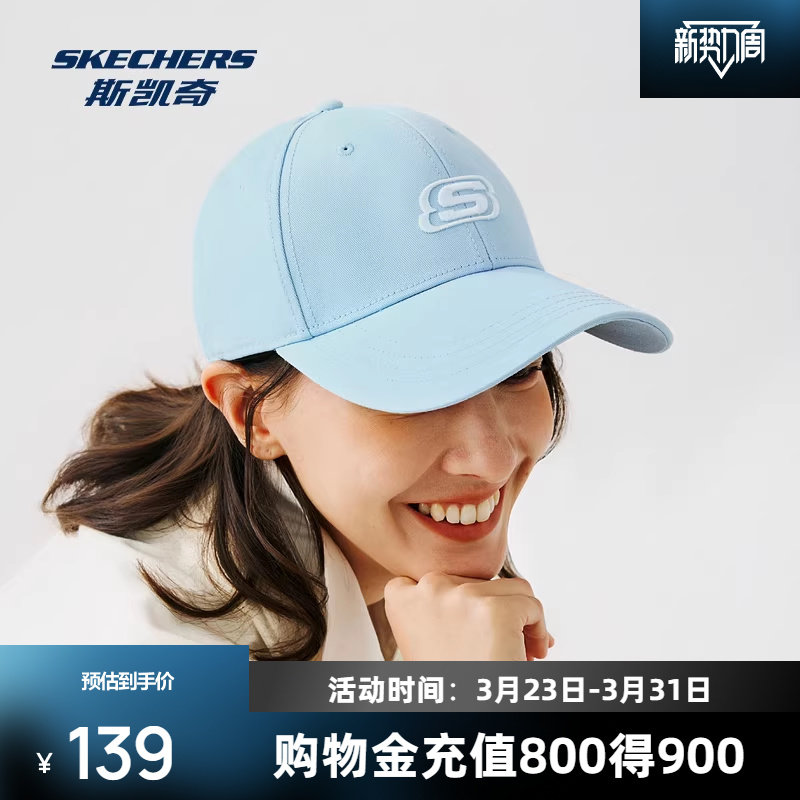 斯凯奇新款运动帽男女款潮流个性棒球帽硬顶可调节防晒帽搭配单品