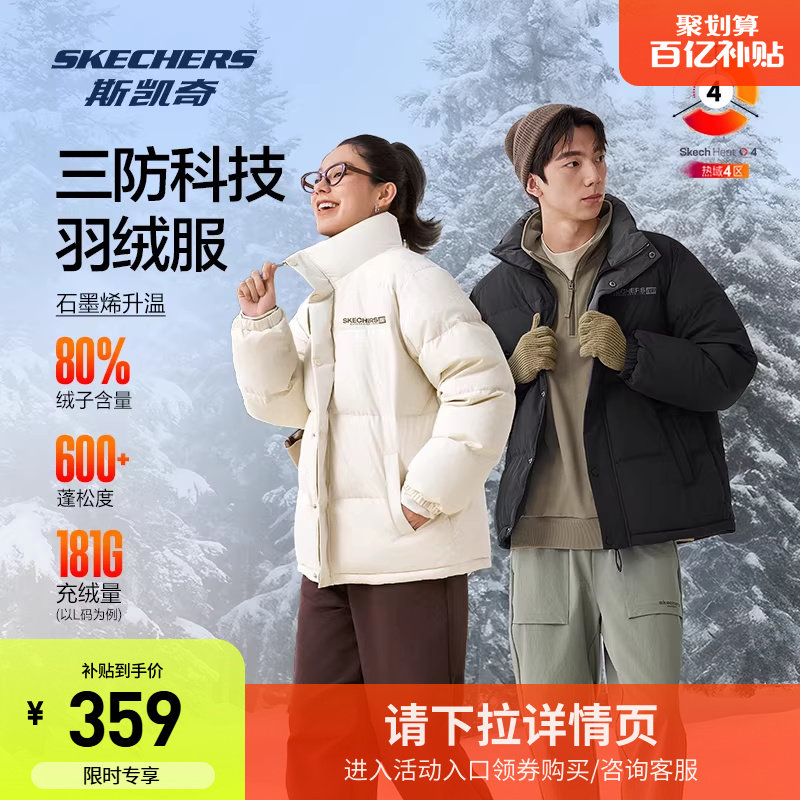 斯凯奇运动羽绒服男女款休闲防风防泼水耐污宽松加绒保暖舒适