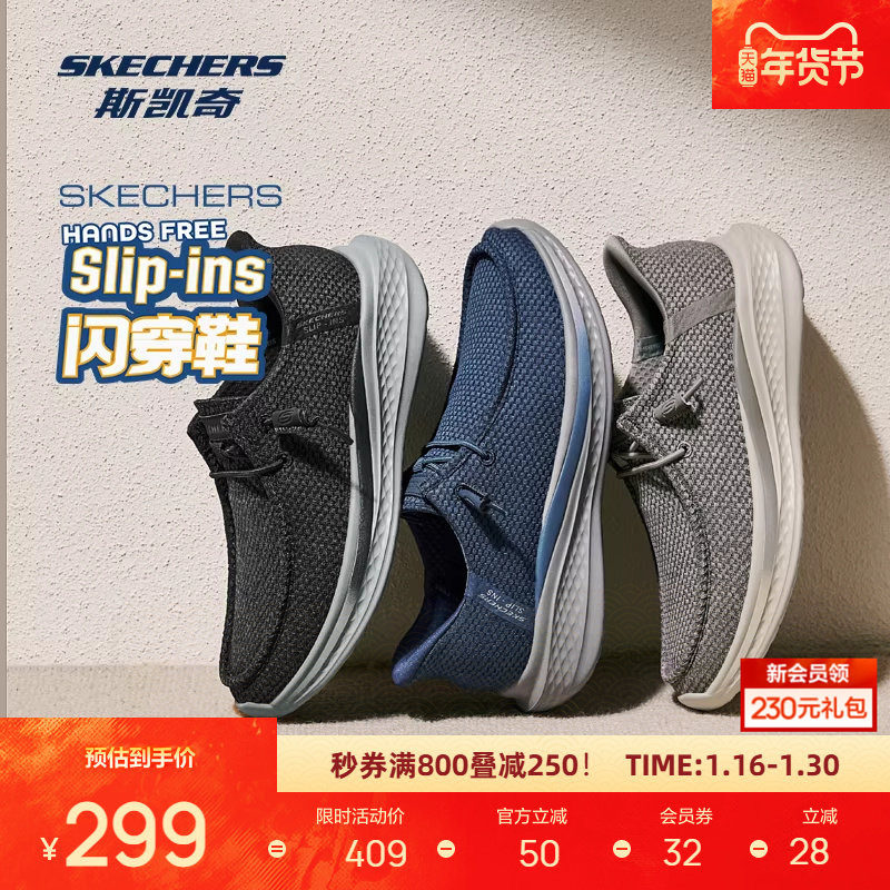 斯凯奇闪穿鞋新品男士一脚蹬软底休闲鞋舒适时尚运动鞋,运动鞋new,运动休闲鞋,淘宝优惠券,粉丝福利购,淘宝优惠卷