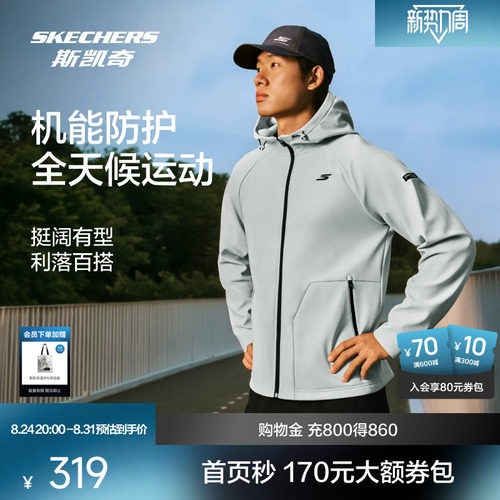 斯凯奇男女士针织连帽外套防风