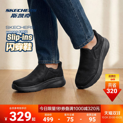 斯凯奇男士健步鞋轻量缓震