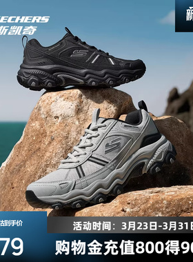 斯凯奇男子休闲运动鞋2026春季新款户外黑灰色登山耐磨抓地徒步鞋