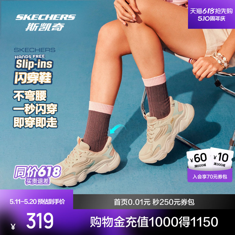 【孙乐言同款】斯凯奇闪穿泡芙鞋2026春新品老爹鞋男女透气运动鞋