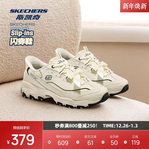 斯凯奇老爹鞋女2025新款闪穿蝴蝶鞋厚底复古绑带缓震休闲熊猫鞋