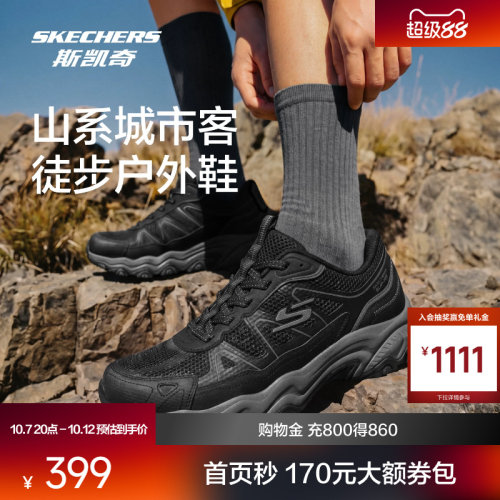 斯凯奇男士登山鞋防滑耐磨