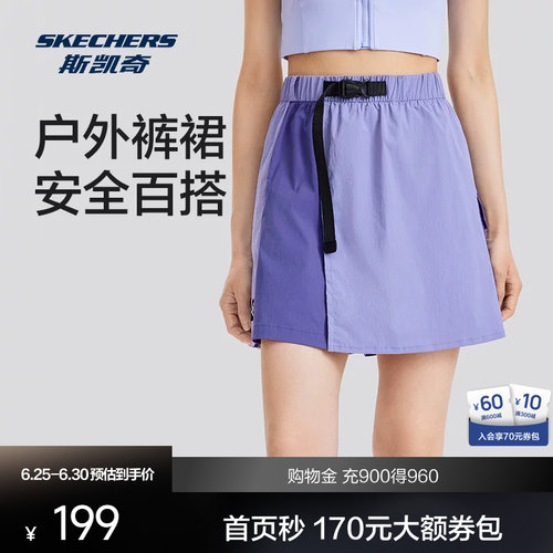 斯凯奇女子撞色工装防走光短裙裤