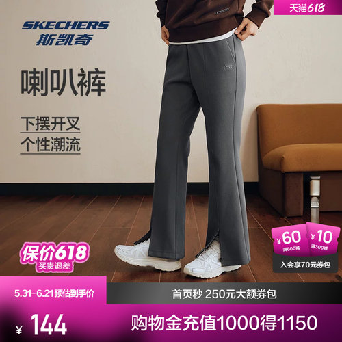 斯凯奇2025弹性微喇叭裤