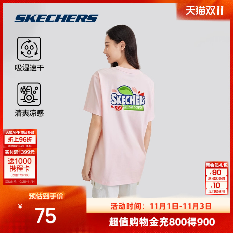 斯凯奇男女同款圆领短袖运动T恤衫透气舒适速干宽松白色上衣潮流