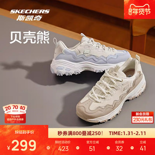 斯凯奇女款时尚撞色复古潮流贝壳熊潮流老爹鞋百搭休闲女鞋运动鞋