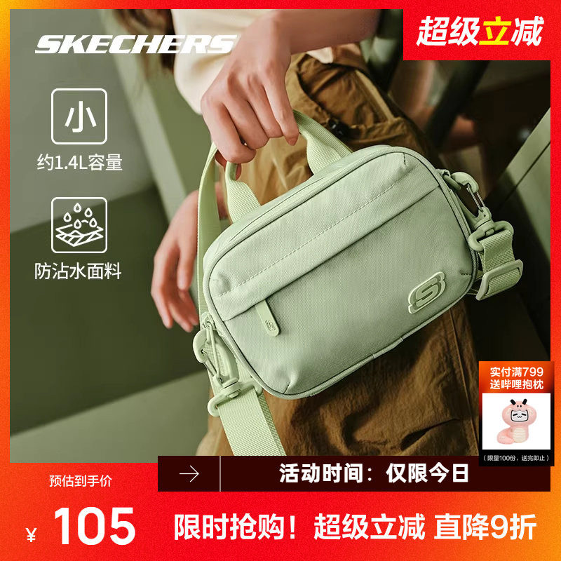 斯凯奇通用男女书包多功能相机包大容量休闲运动包百搭轻巧小包