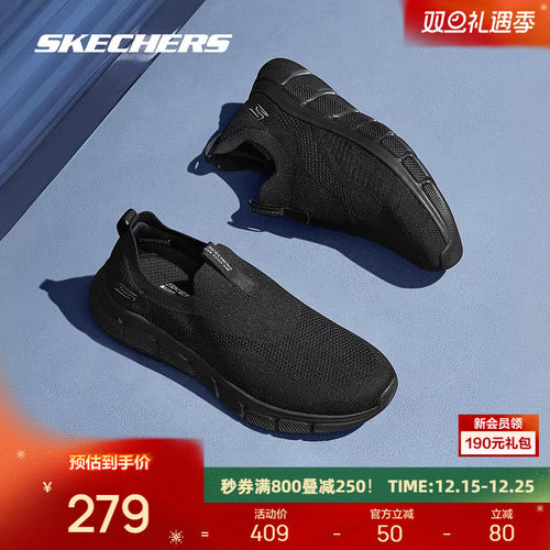 一脚蹬舒适包裹斯凯奇男款