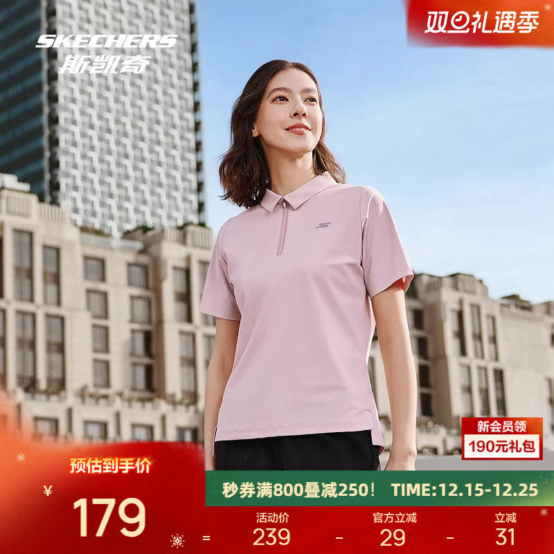 斯凯奇2025女子针织短袖POLO衫柔软亲肤凉感吸湿速干防紫外线