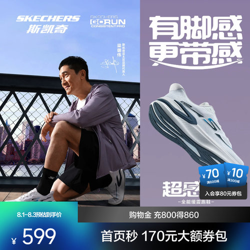 斯凯奇超感PRO|秋夏款新男女闪穿缓震运动健身室内综合训练跑步鞋