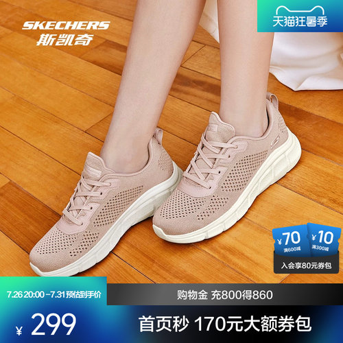 凯奇女鞋Skechers透气