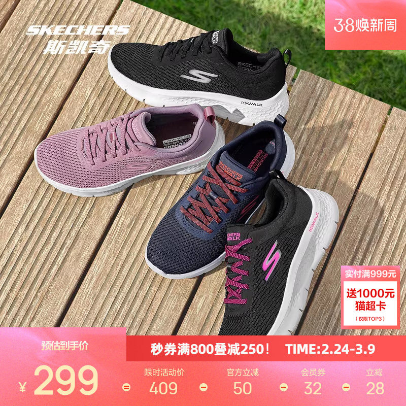 Skechers斯凯奇健步鞋男鞋户外健身跑步休闲运动透气轻质缓震女鞋