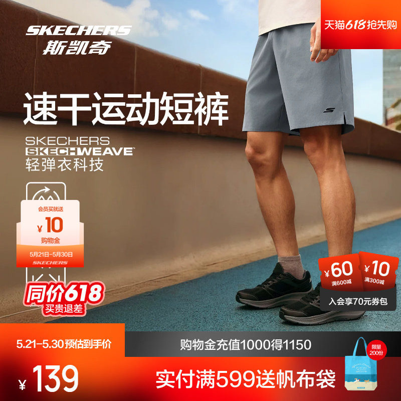 斯凯奇男士运动速干短裤2026新款宽松弹性健身跑步裤吸湿四分裤子
