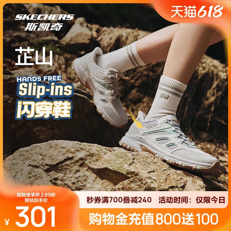 斯凯奇芷山闪穿鞋|2025春季新款男女户外登山徒步鞋减震耐磨透气