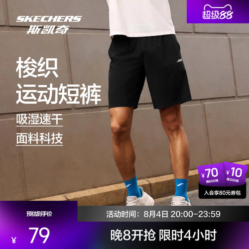 斯凯奇速干运动跑步短裤