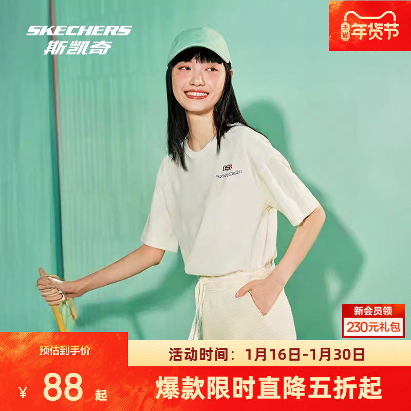 斯凯奇新品索罗娜面料圆领短袖男女同款运动T恤一触即凉,运动服/休闲服装,运动T恤,淘宝优惠券,粉丝福利购,淘宝优惠卷