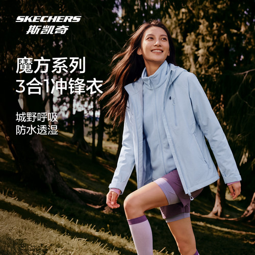 斯凯奇男女外套保暖防风